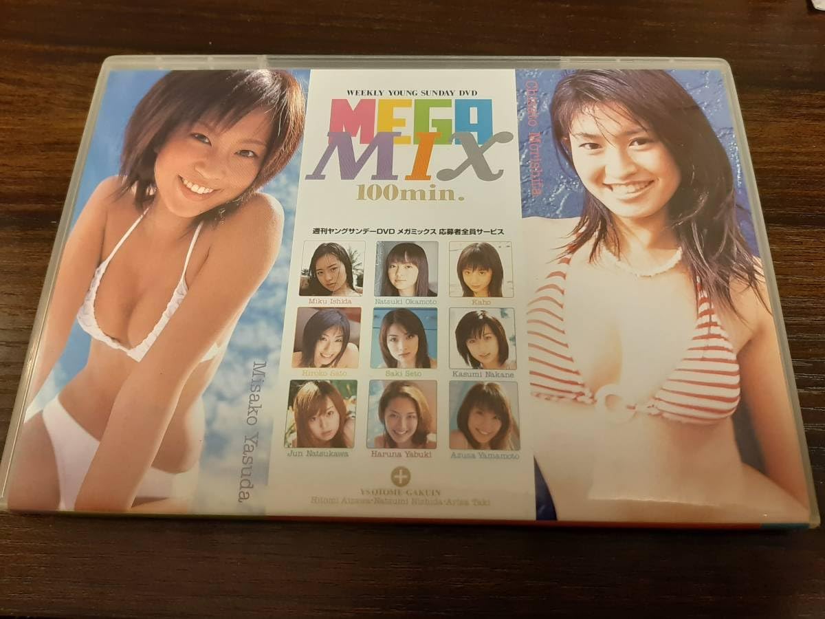 ヤングサンデー DVD MEGA MIX メガミックス 安田美沙子 森下千里 夏帆